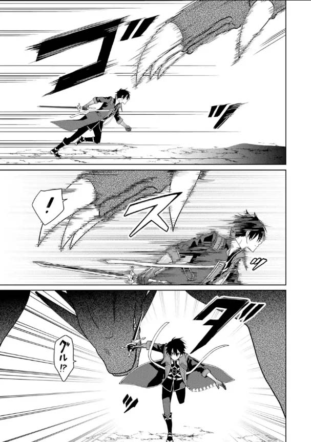 Kiwameta Renkinjutsu ni 12.2 04