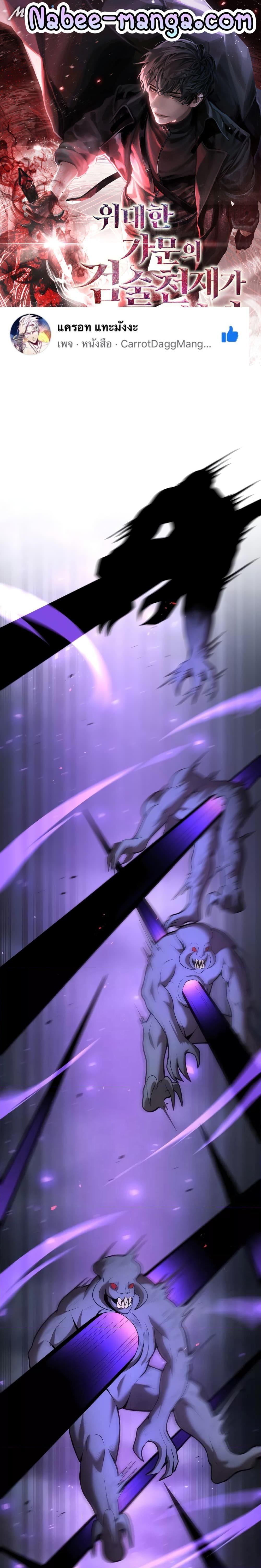 I Became a Renowned Family’s Sword Prodigy 61 01
