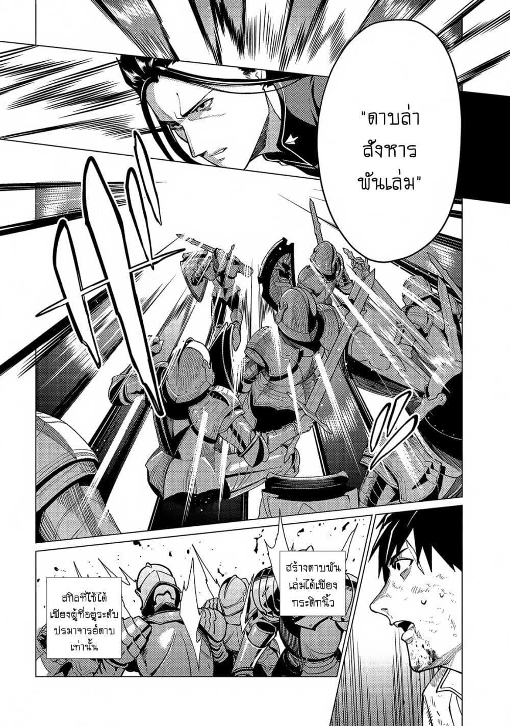 Ore wa Subete wo “Parry” Suru 17.1 04