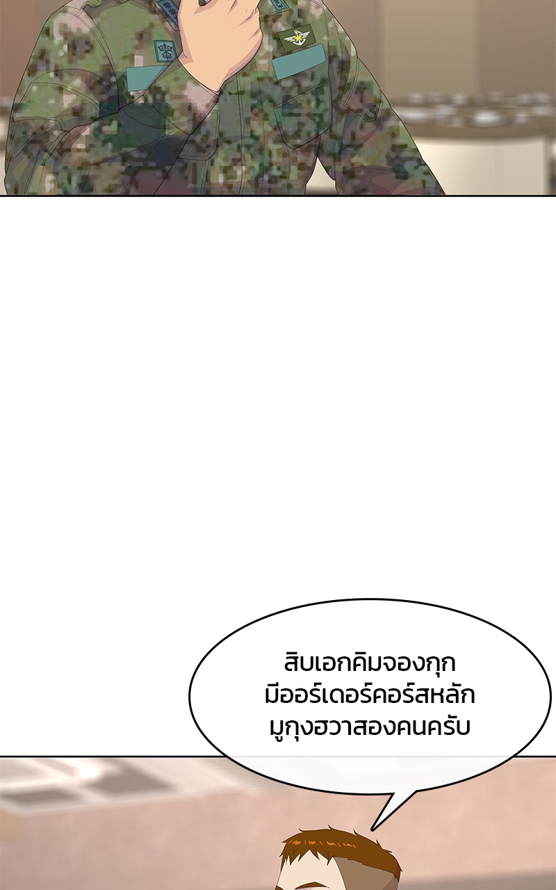 Kitchen Soldier 197 (93)