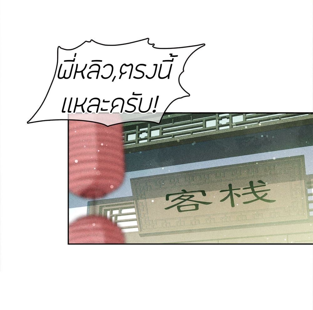 Lost You Forever ตอนที่ 15 (3)
