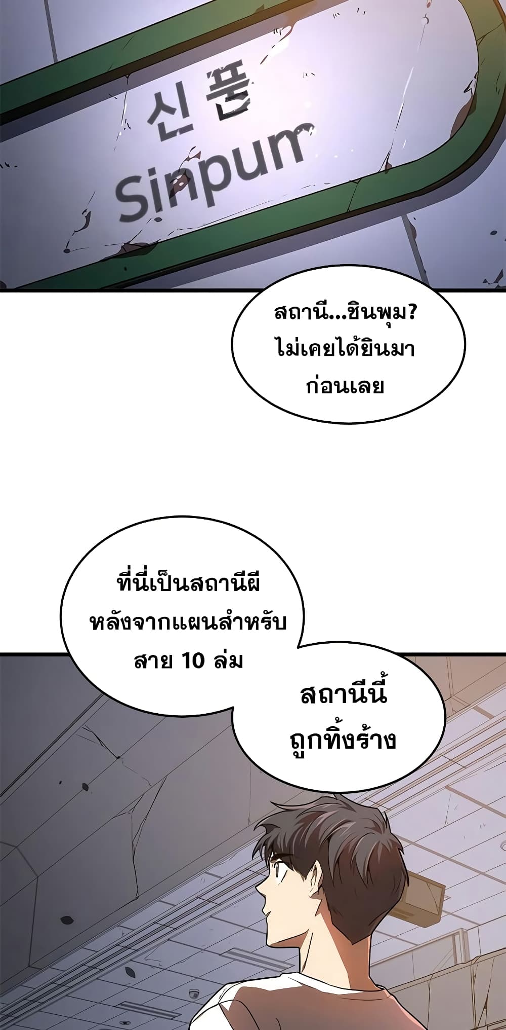 Legendary Ranker’s Comeback 16 (16)