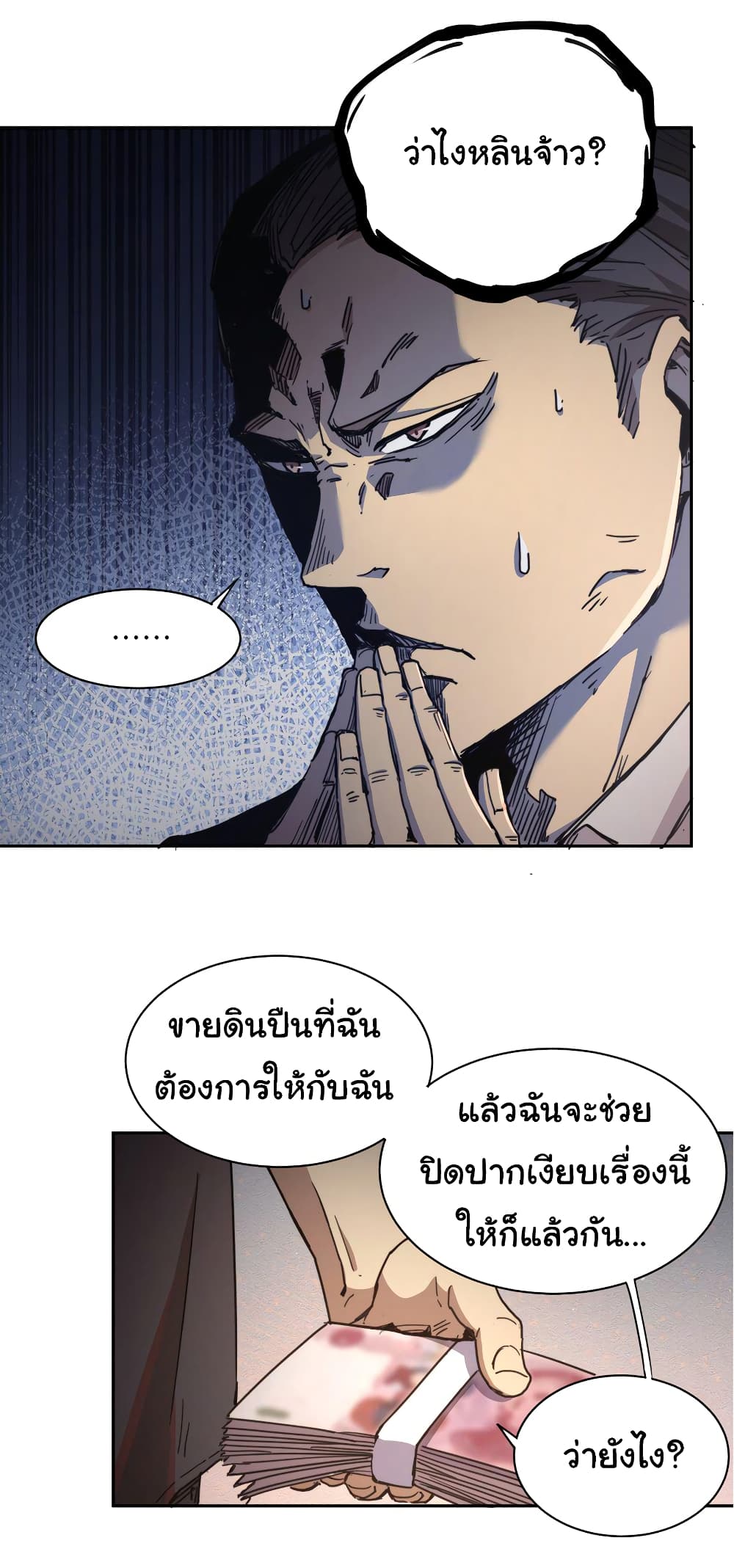 I Was Reborn Before The Zombie Apocalypse ตอนที่ 1 (58)