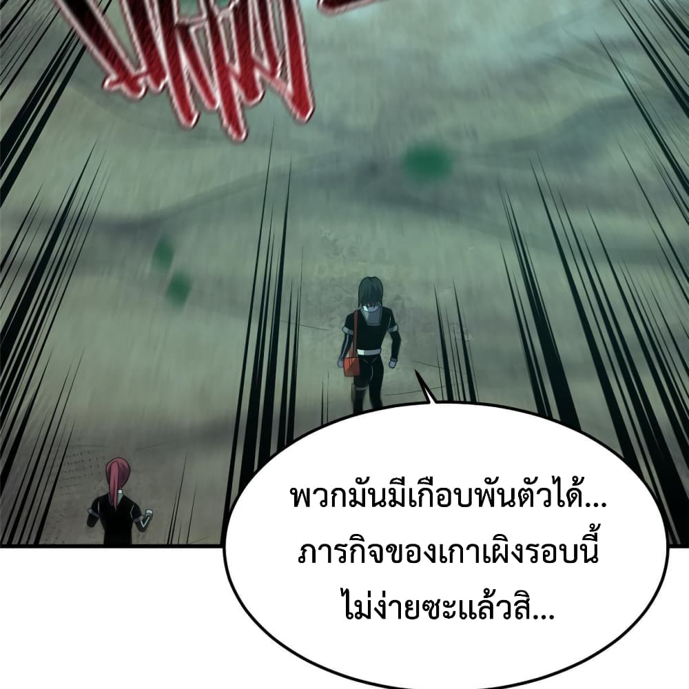 Monster Pet Evolution ตอนที่ 137 (19)