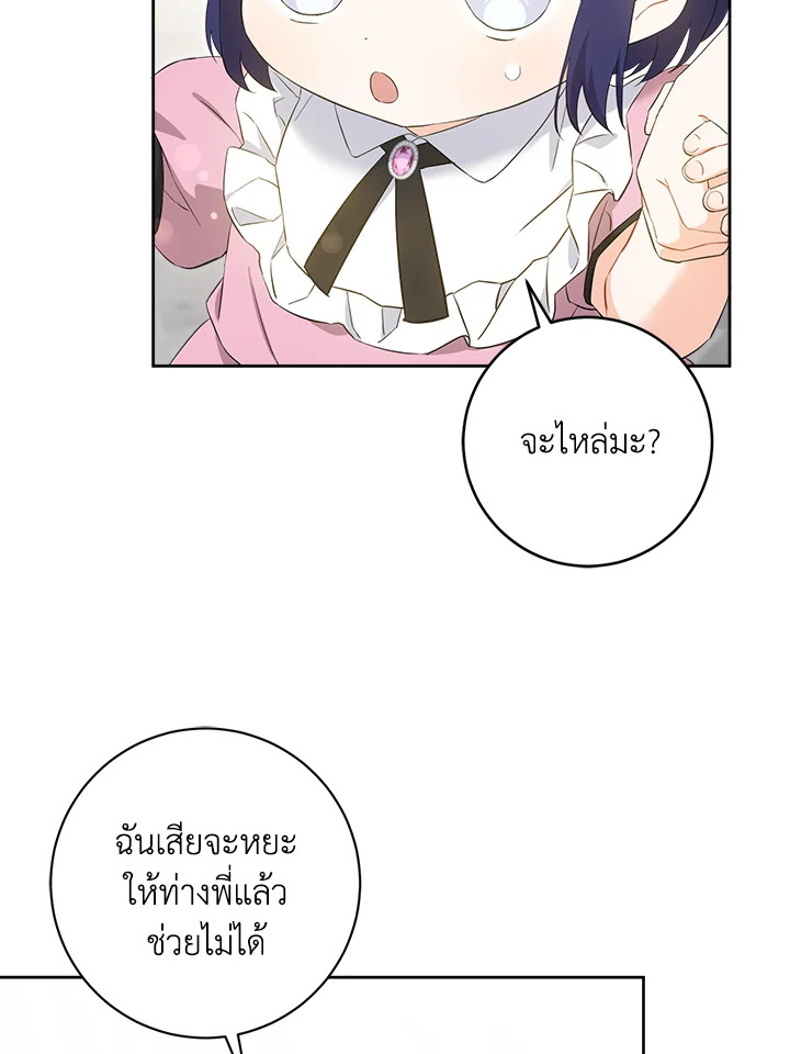Please Give Me the Pacifier 48 24