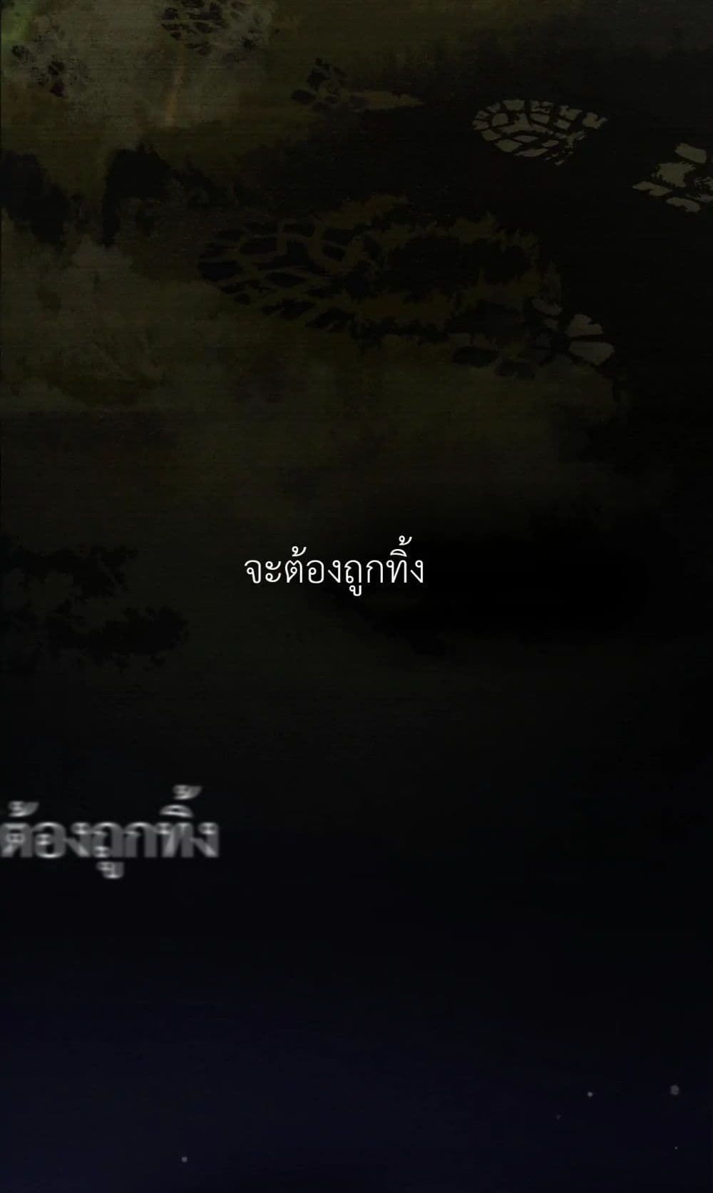The Little Mushroom ตอนที่ 1 (17)
