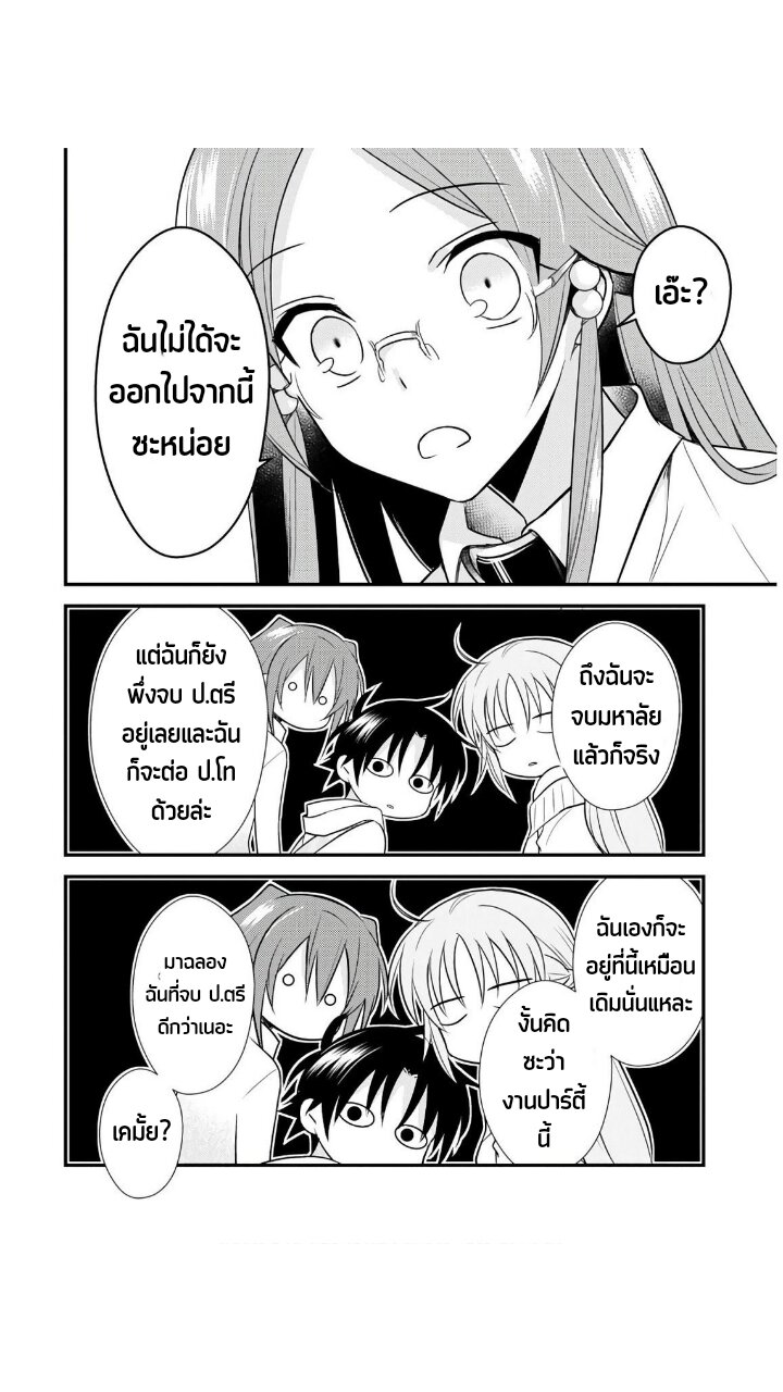 Megami ryou no Ryoubo kun 27 25