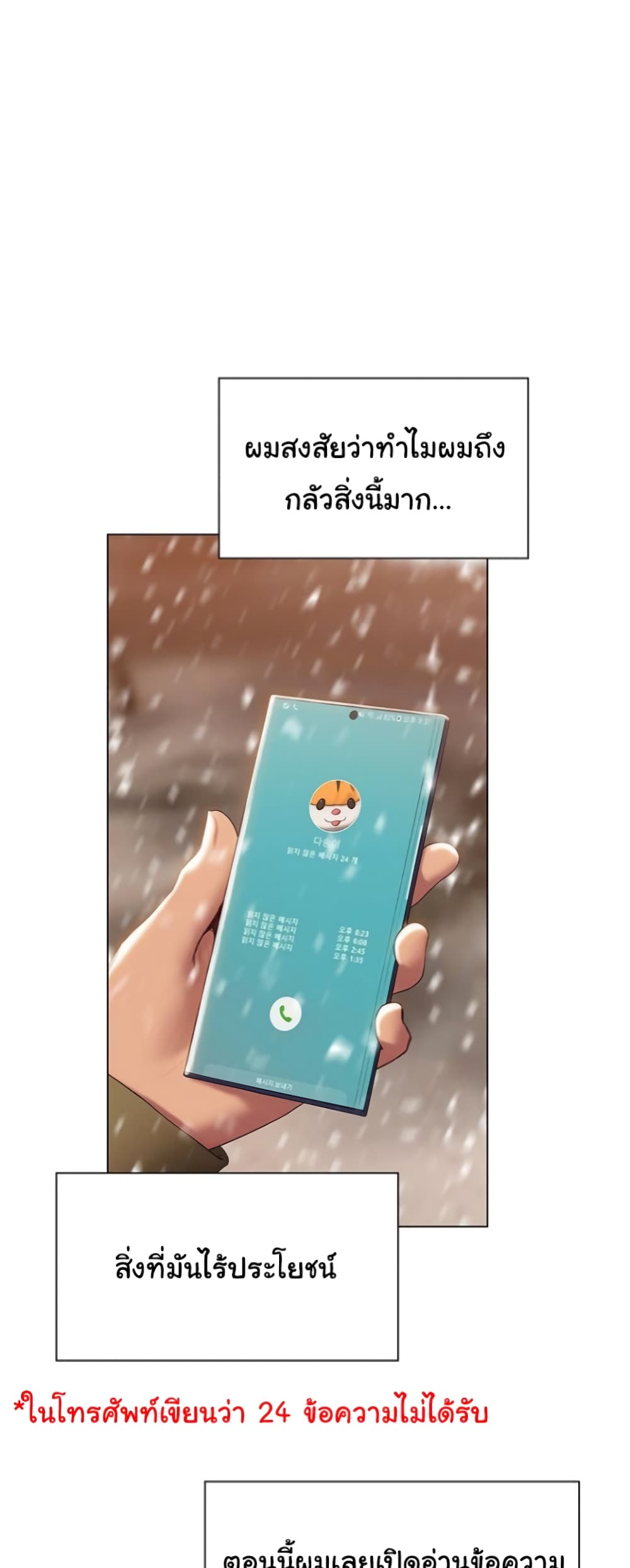 Understanding of Flirting ตอนที่ 40 (33)