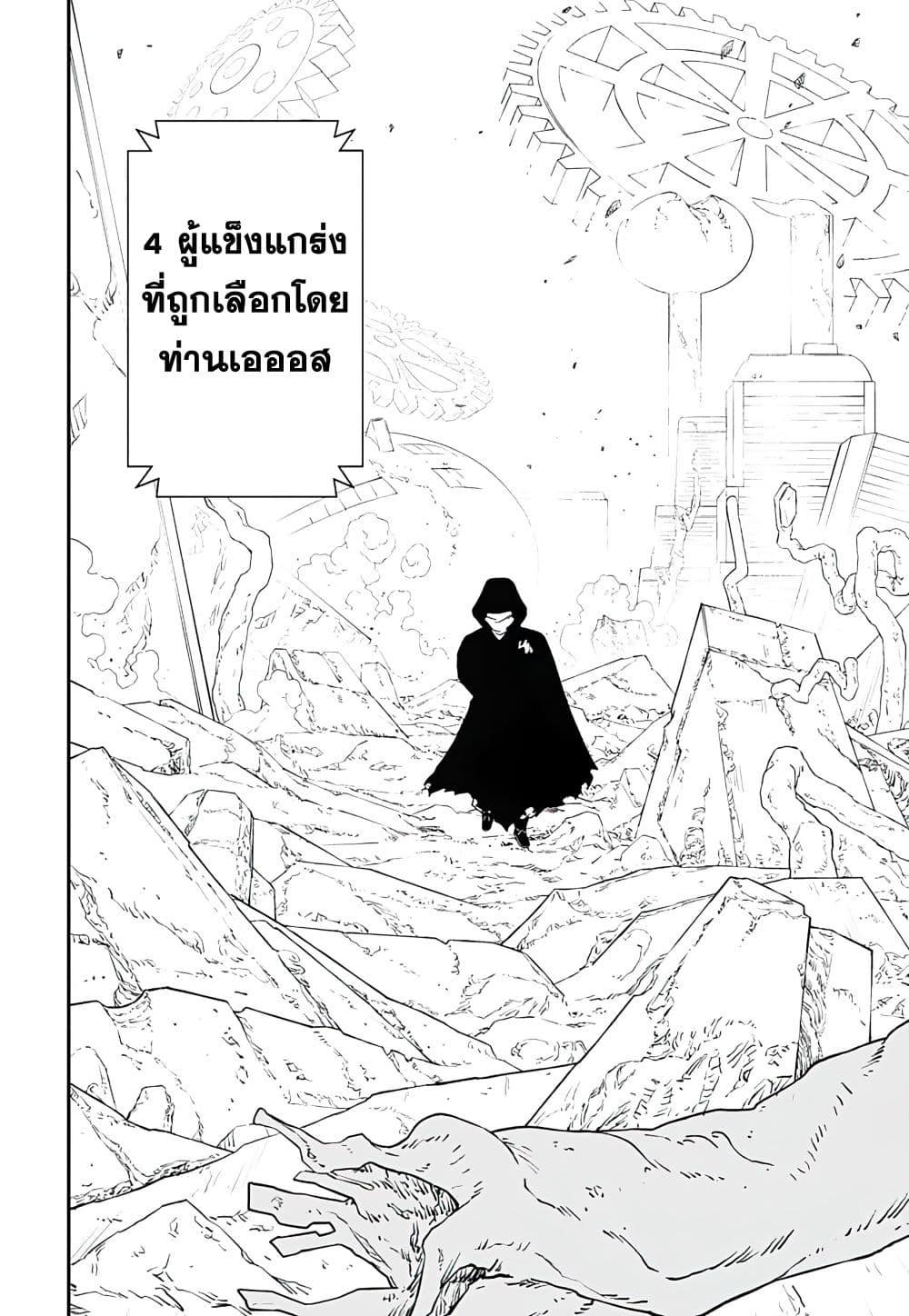 Super Dragon Ball Heroes Ultra God Mission ตอนที่ 4 (22)