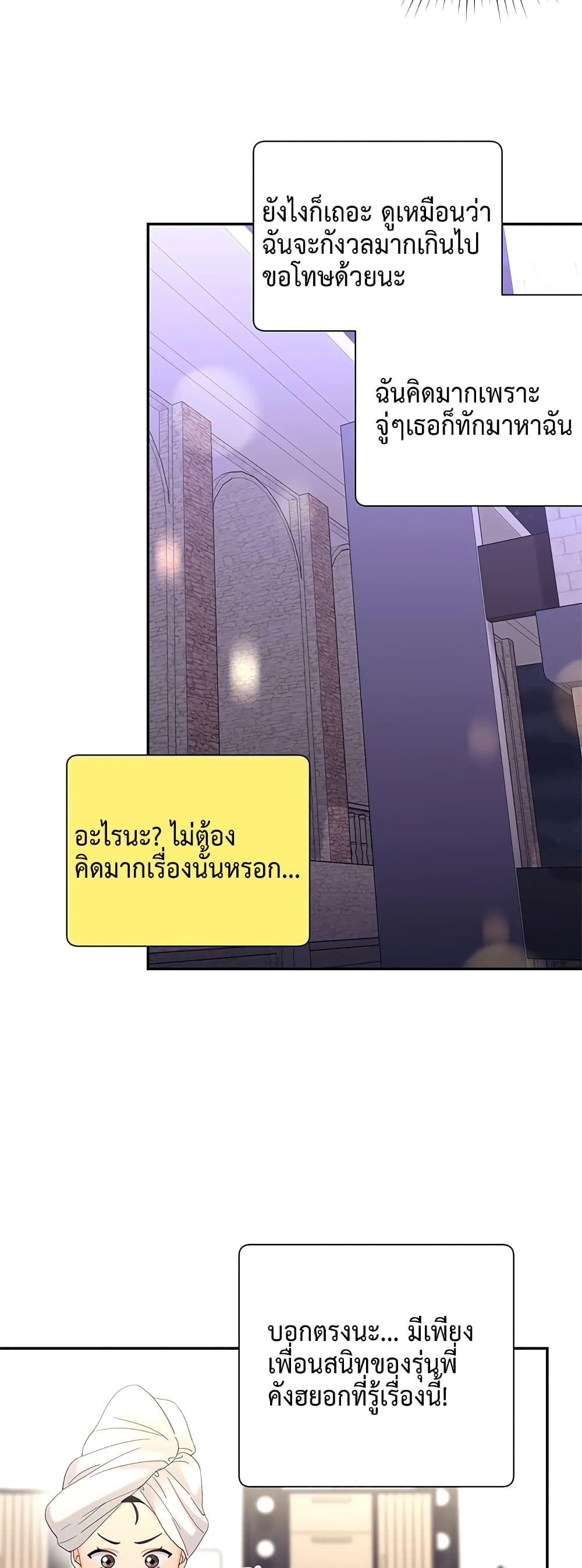 Fake Wife ตอนที่ 21 (31)