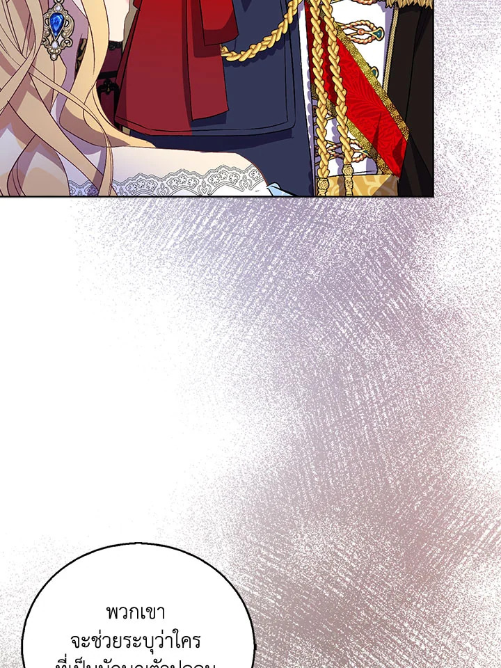 The Beloved Fake Saint 34 016