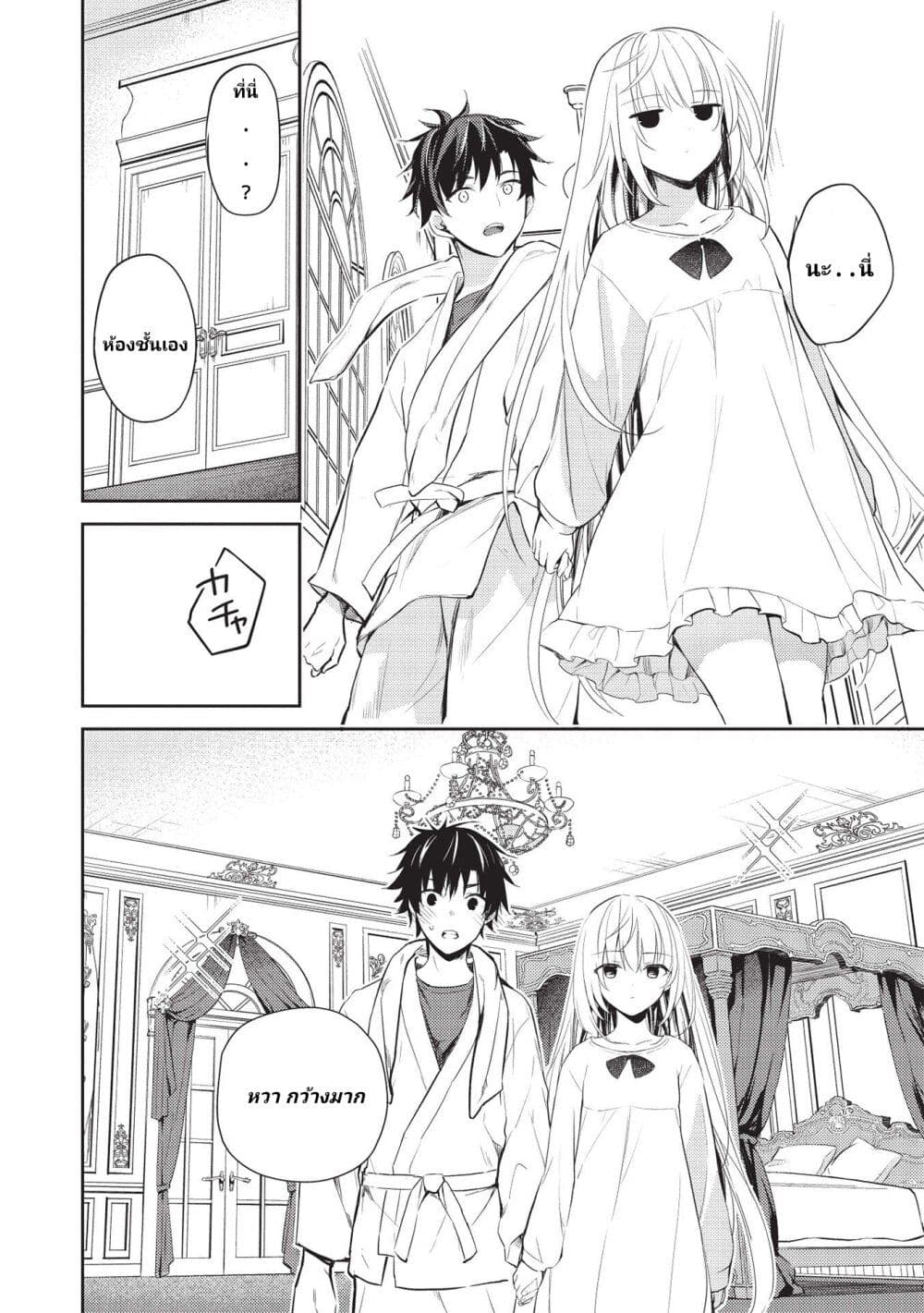 Saijo no Osewa Takane no Hana darakena 6.1 (8)