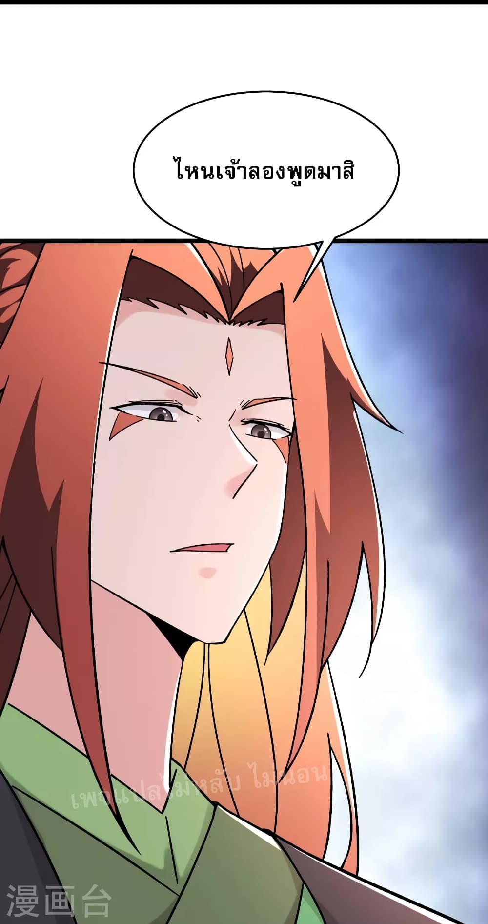 My Harem is All Female Students ตอนที่ 173 (21)