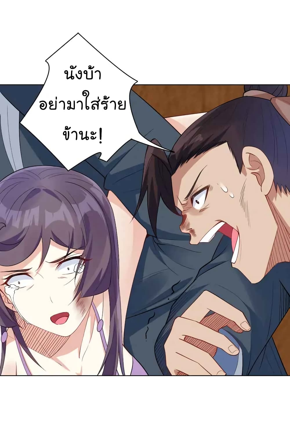 Immortal Keyboard Warrior ตอนที่ 8 (5)