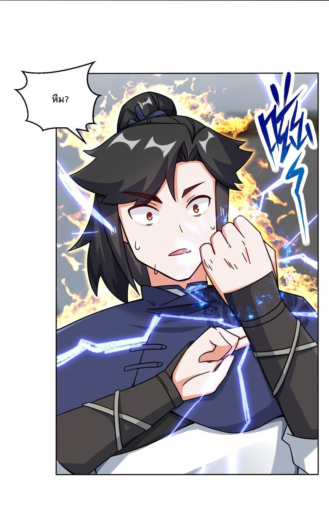 Endless Devourer ตอนที่ 60 (16)