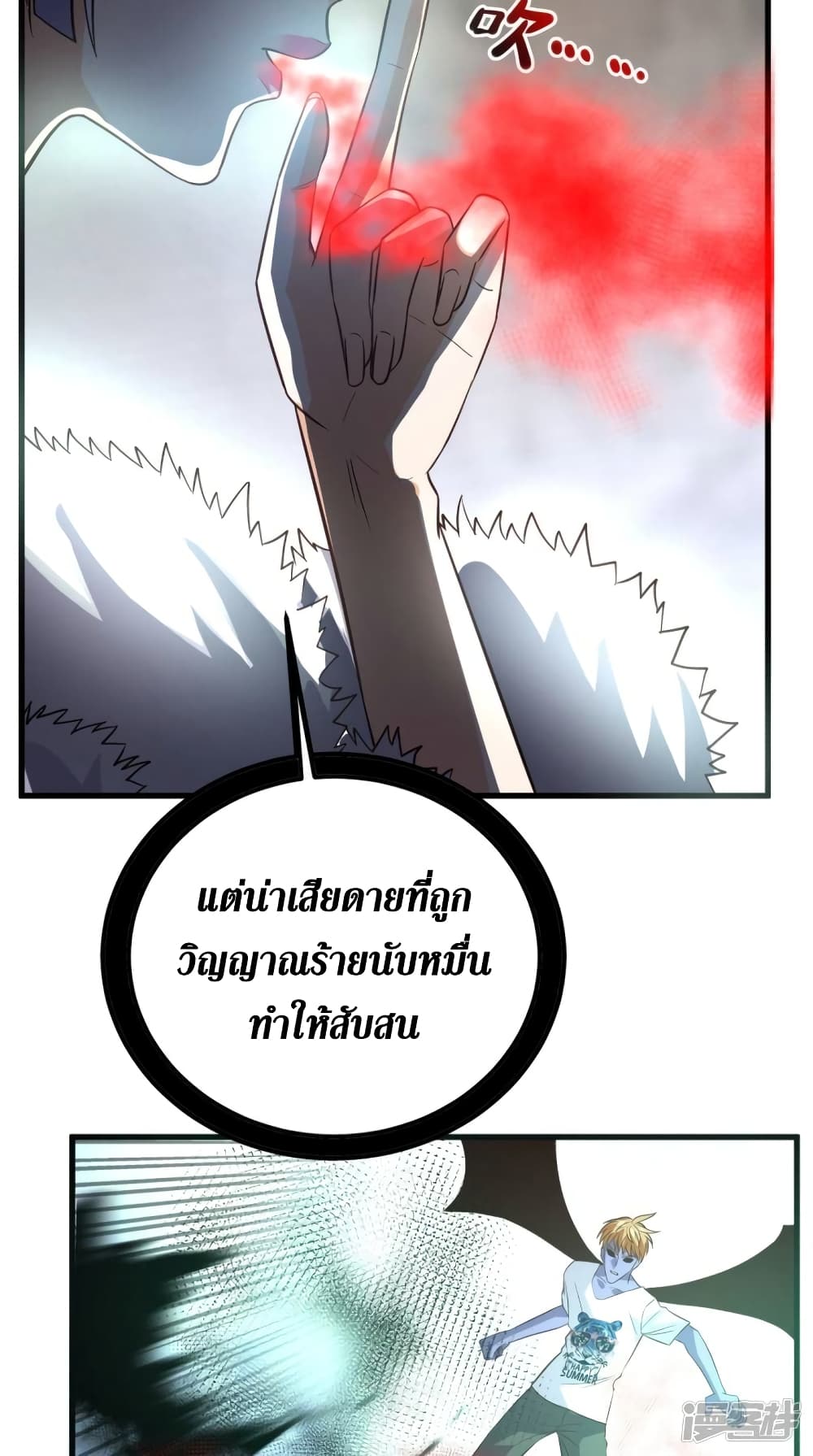 Super Wechat เธ•เธญเธเธ—เธตเน 151 (24)