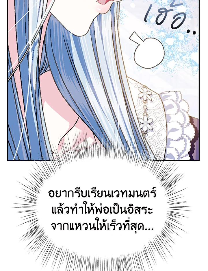 Father, I Don’t Want to Get Married! 108 007