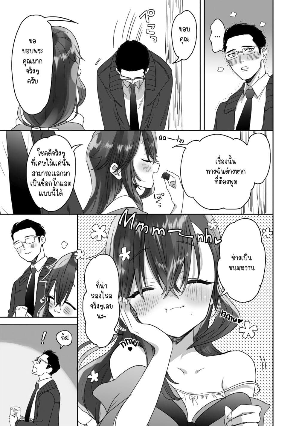 Aekanaru ตอนที่ 14 (3)