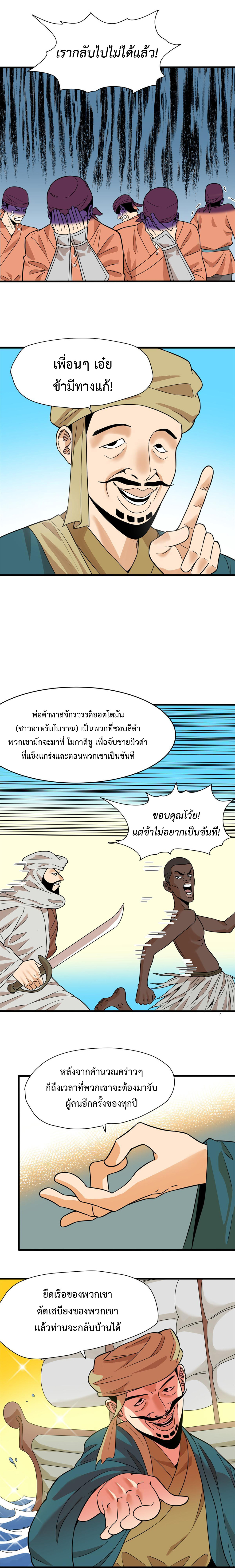 Ming Dynasty’s Prodigal Son 196 (2)