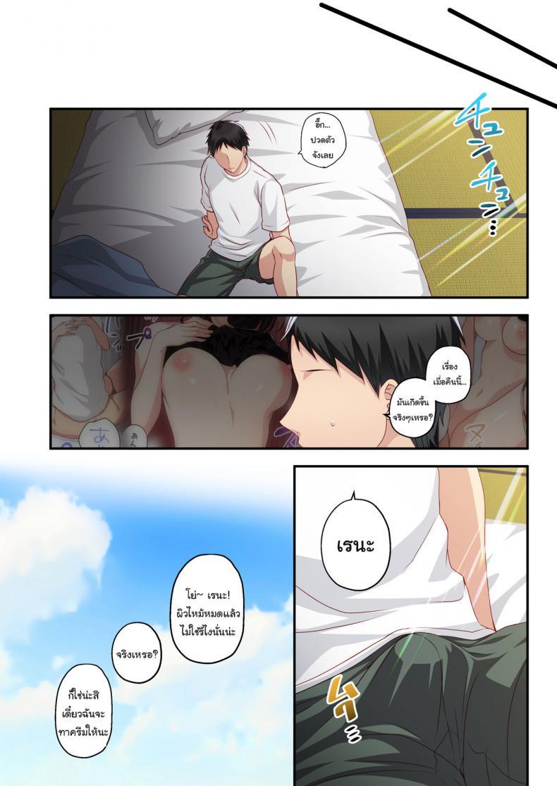 [Minamihamaya ตอนที่ 1 (19)