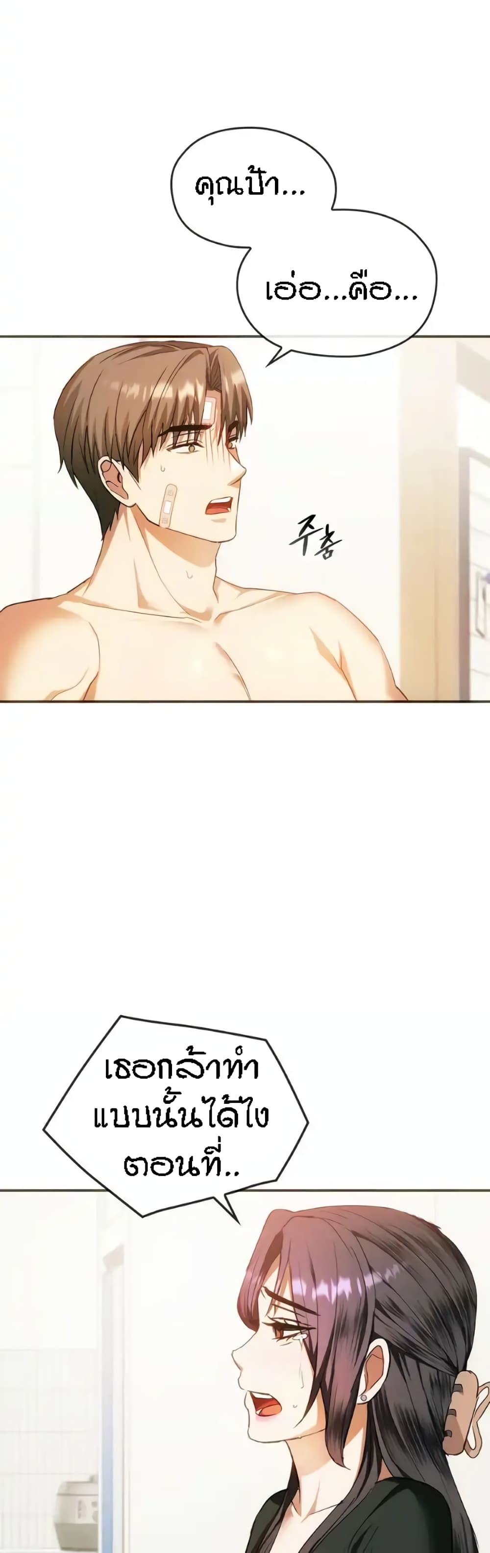 Seducing Mother 25 (4)