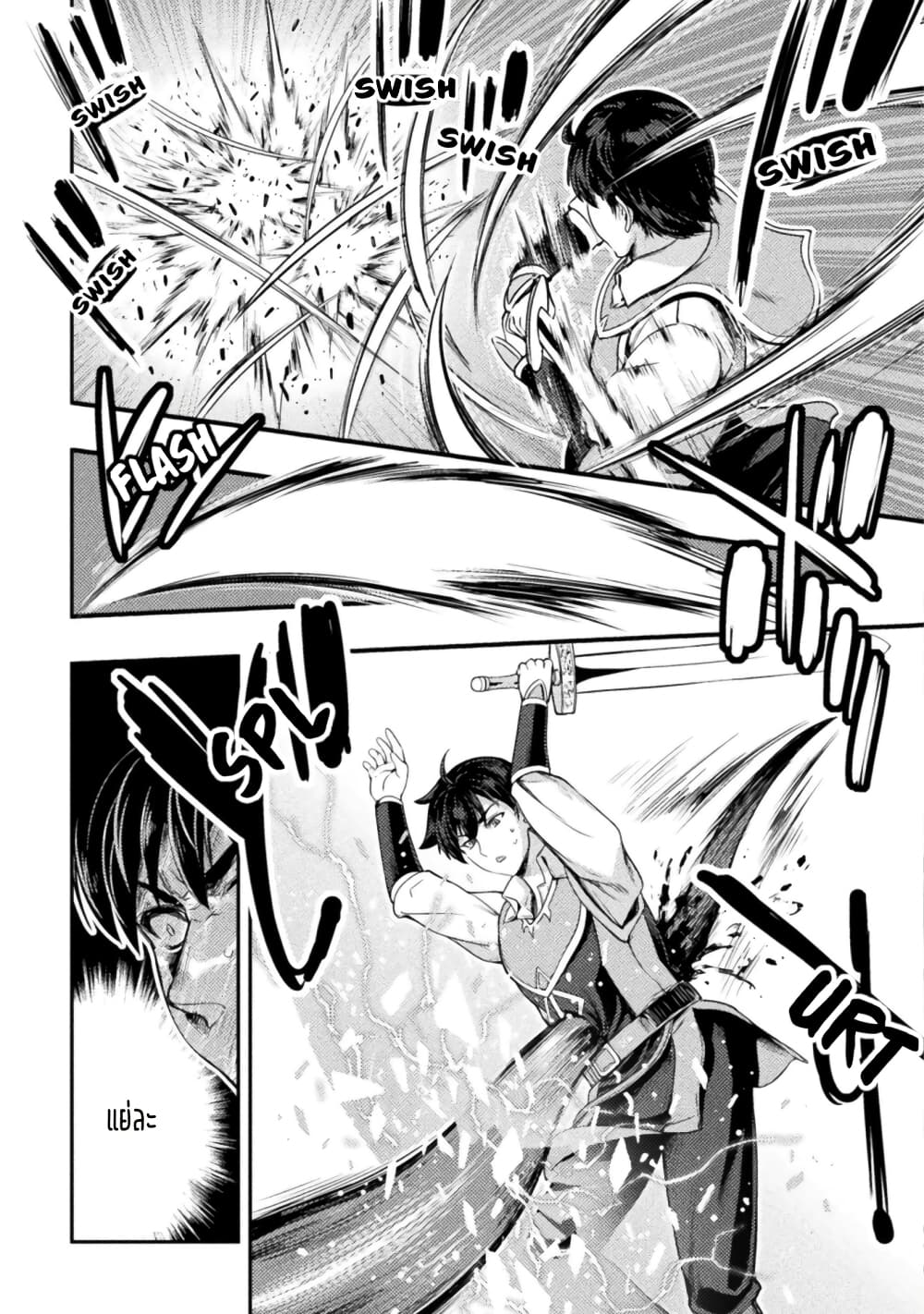 Astro King Shoukan Yuusha dakedo Maid Harem wo Tsukurimasu! ตอนที่ 5 (22)