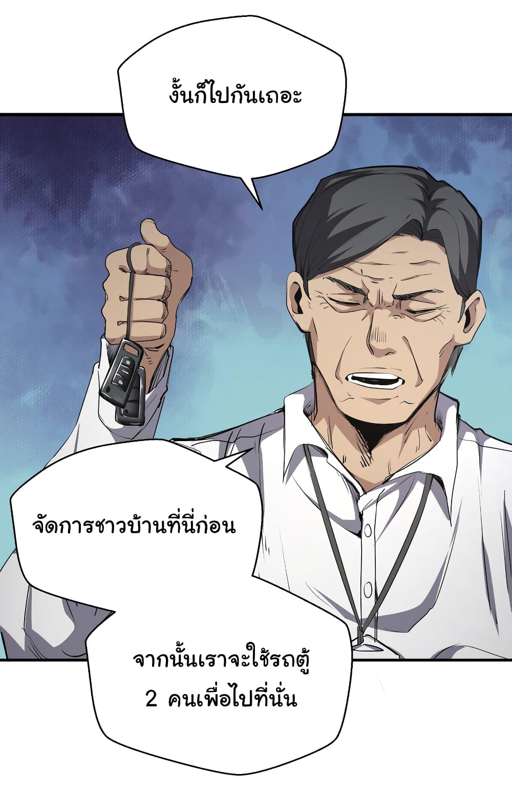 I Was Reborn Before The Zombie Apocalypse ตอนที่ 4 (13)