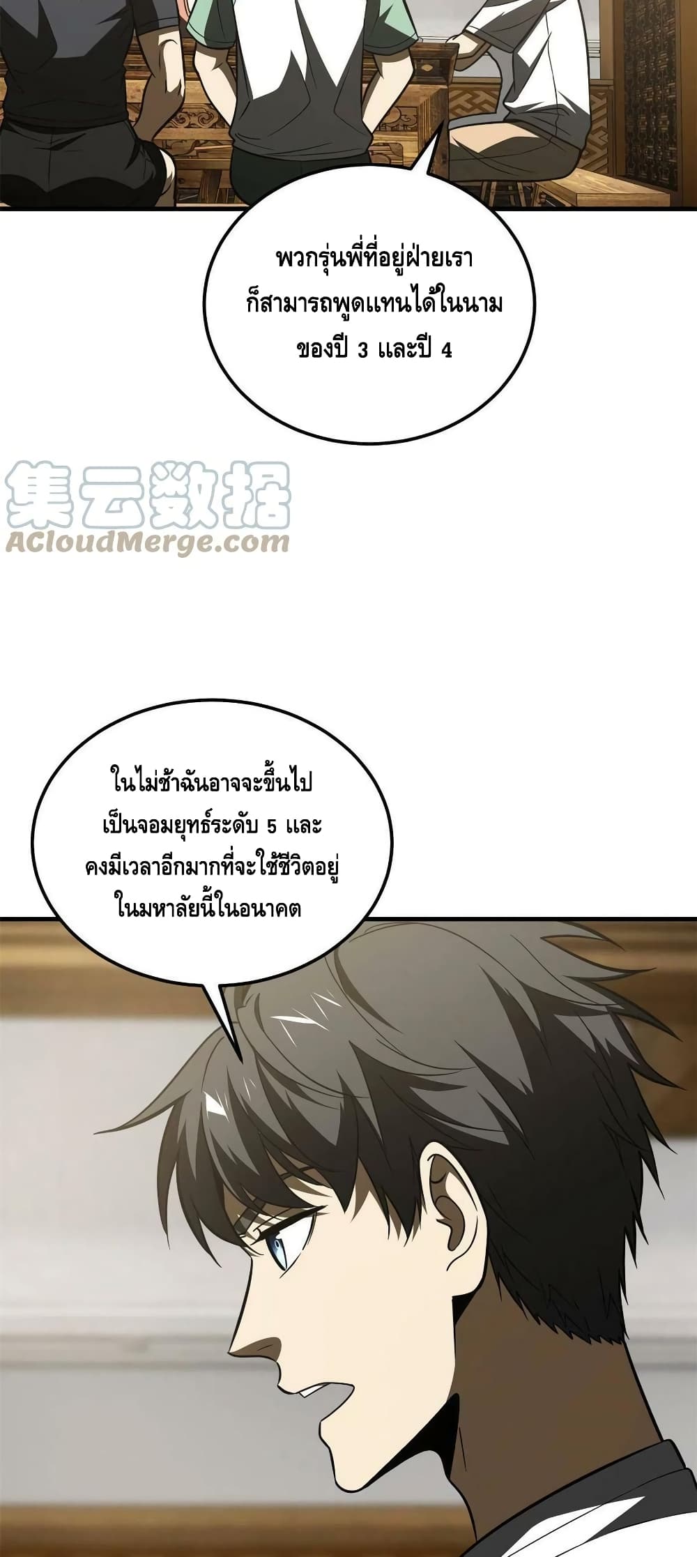 Global Martial Arts ตอนที่ 172 (14)
