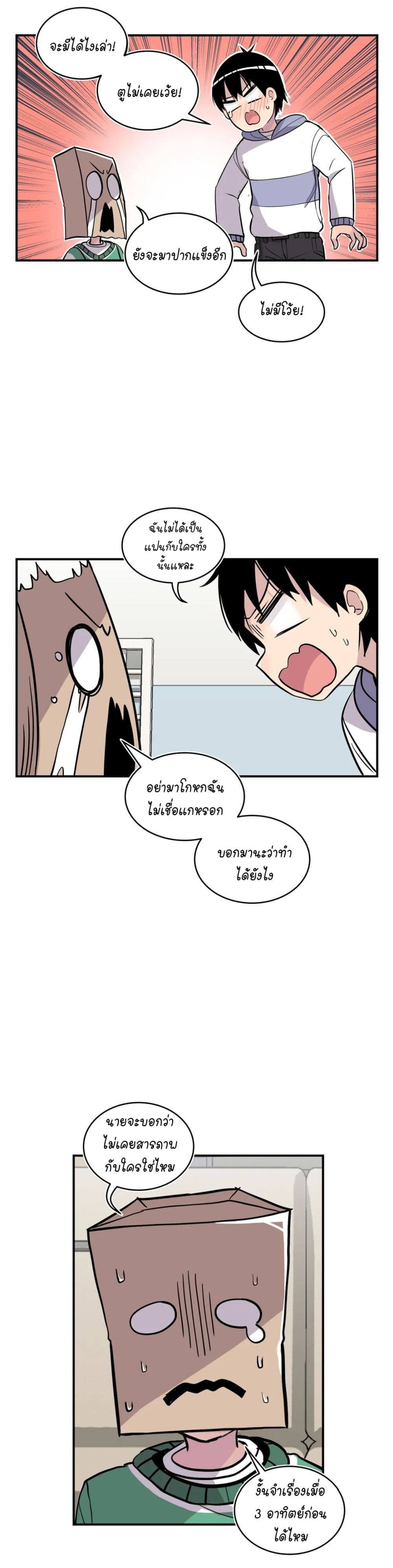 Erotic Manga Club ชมรมการ์ตูนอีโรติก 23 (19)