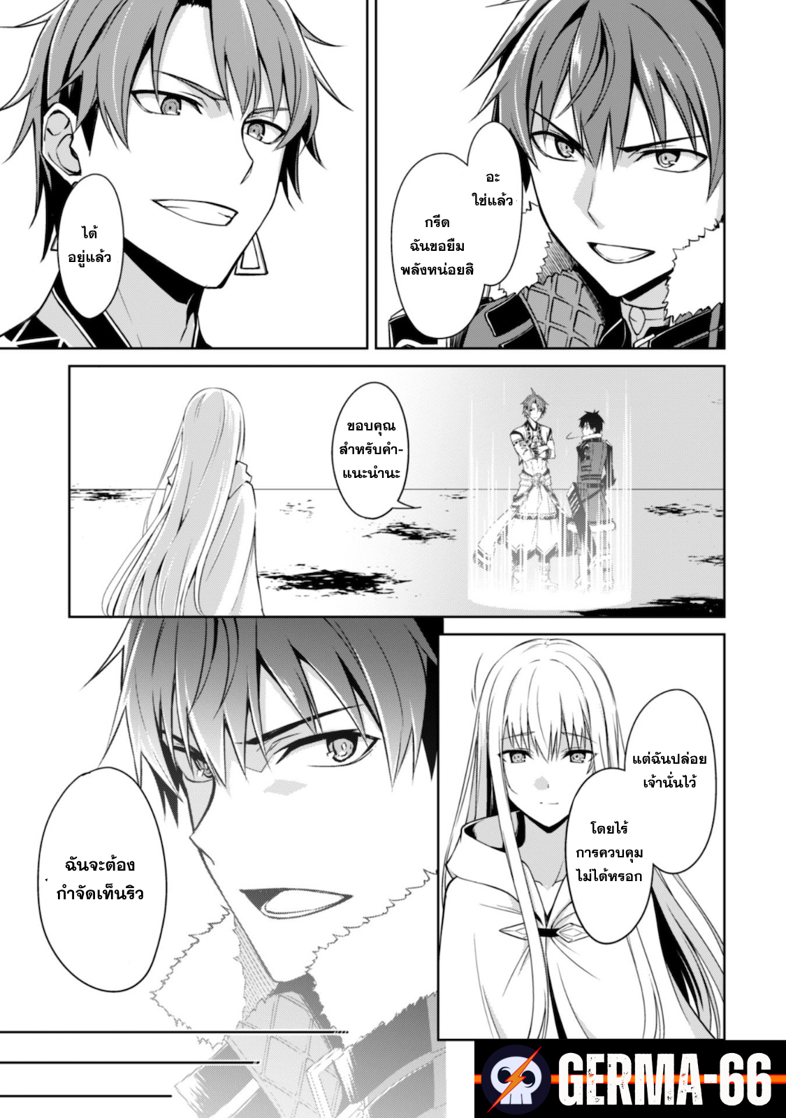 Berserk of Gluttony 29 (21)