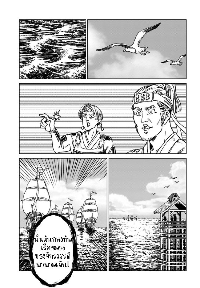 Nihonkoku Shoukan 30.1 (12)