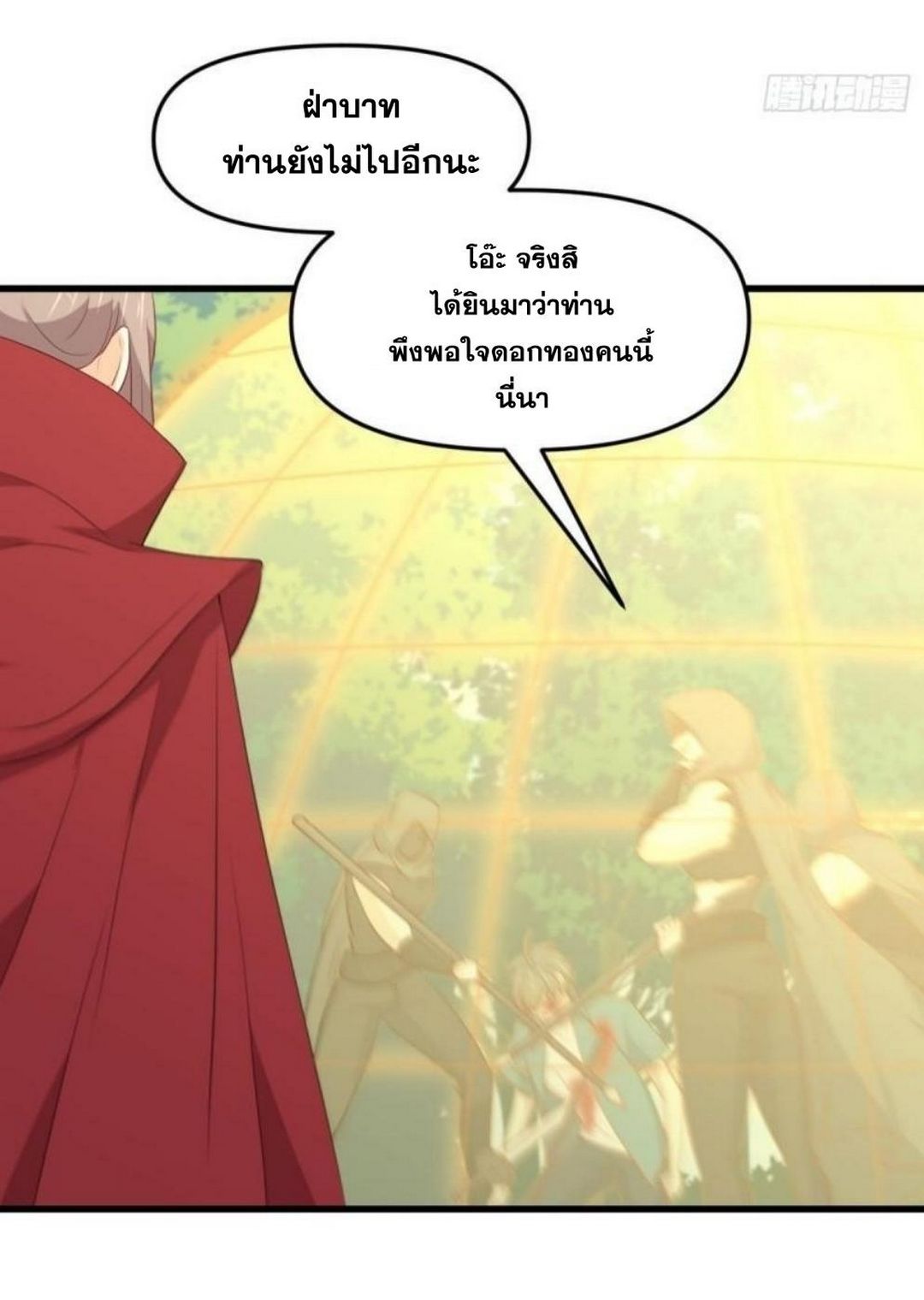 Immortal Swordsman in the Reverse World 301 18