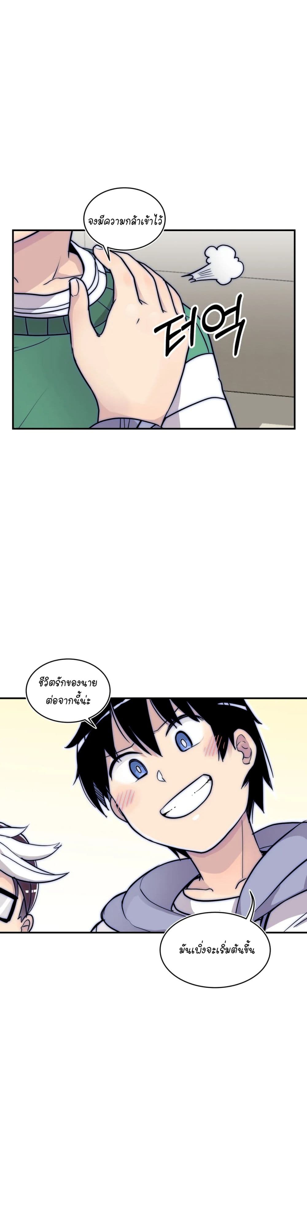 Erotic Manga Club ชมรมการ์ตูนอีโรติก 23 (37)