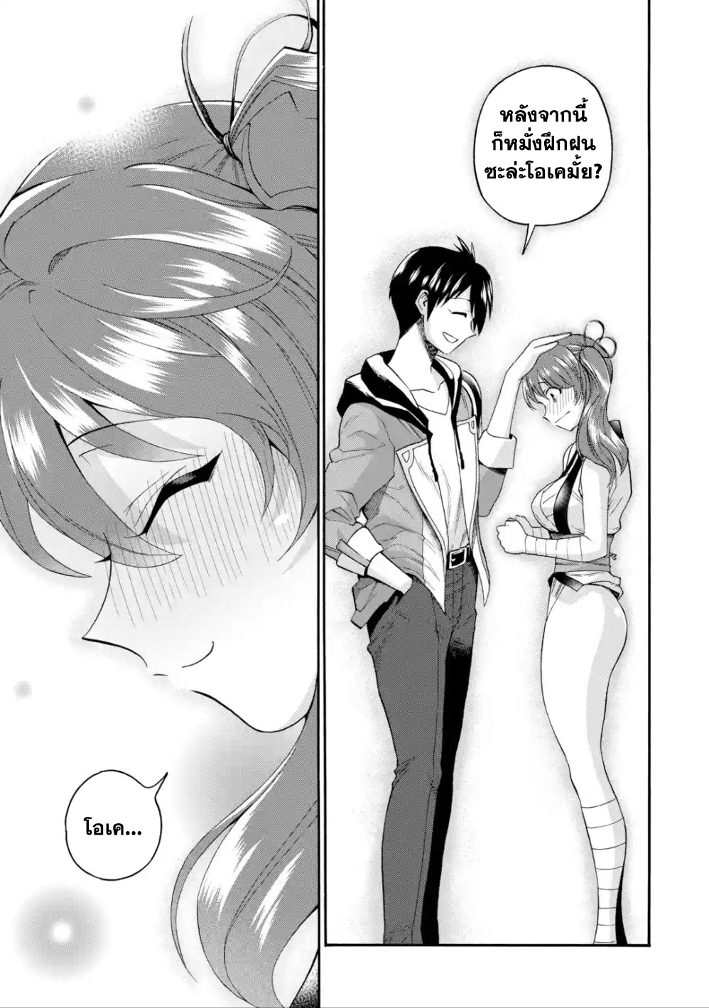 I Was Dismissed from the Hero’s Party Because They Don’t Need My Training Skills10. (34)