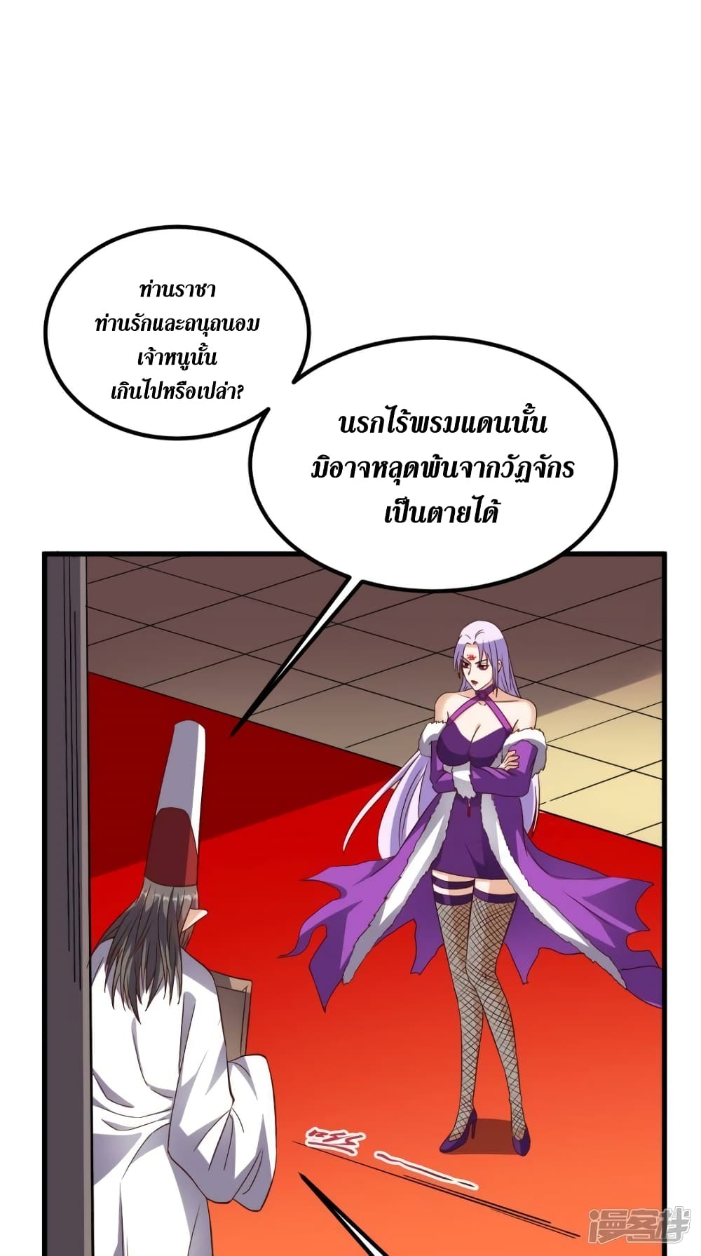 Super Wechat เธ•เธญเธเธ—เธตเน 154 (36)