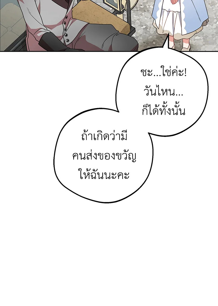 The Villainess Is Shy in Receiving Affection 25 072