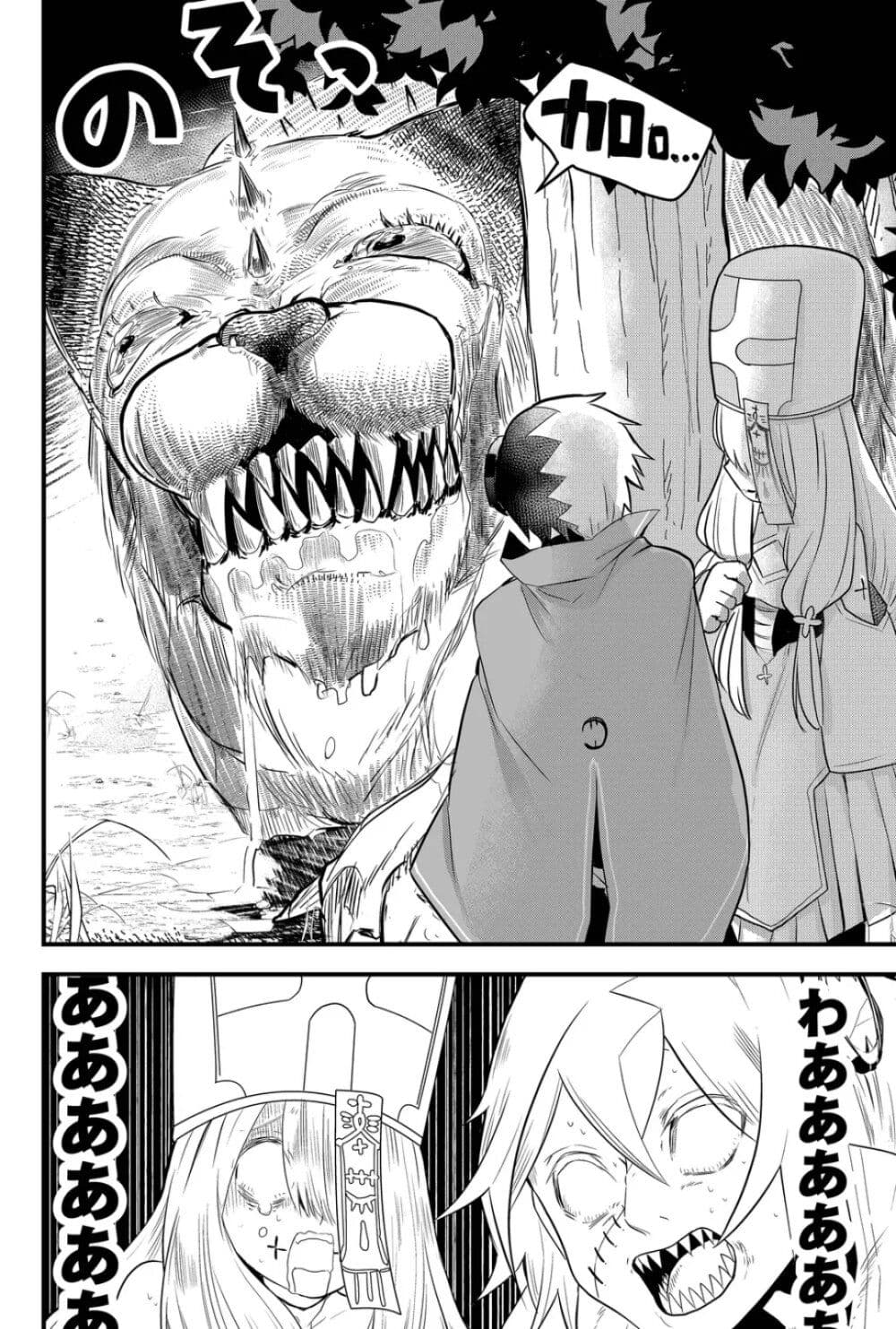 Tsugihagi Darake no Saikyou Yuusha ตอนที่ 2 (16)