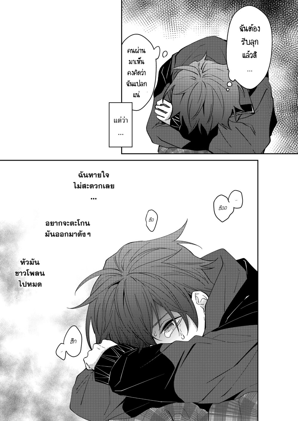 Sensitive Boy 17 02