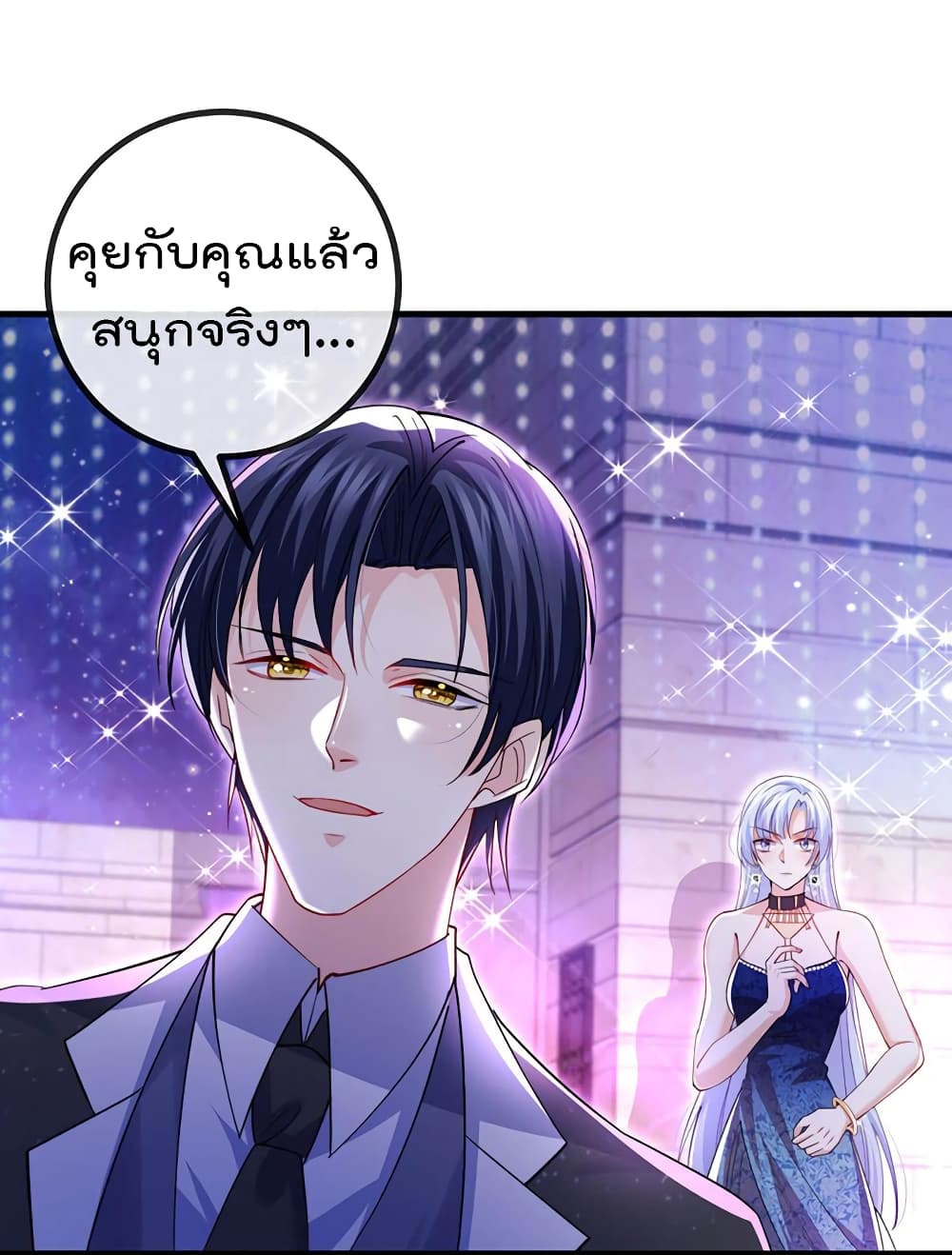 One Hundred Ways to Abuse Scum ตอนที่ 84 (3)