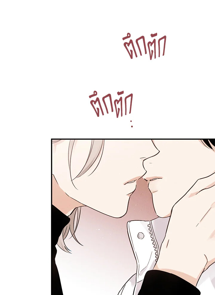 The Man Who Canโ€t Taste 28 02