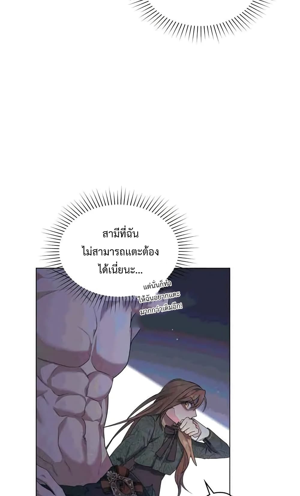 Wish Upon a Husband 3 36