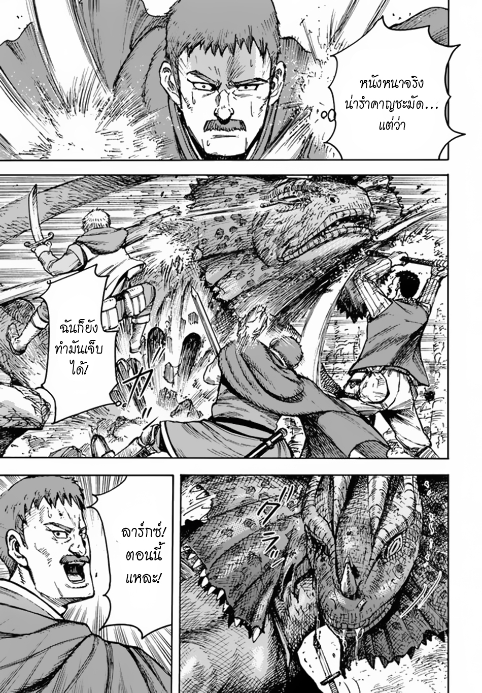 Shoukan sareta Kenja 30.2 (8)