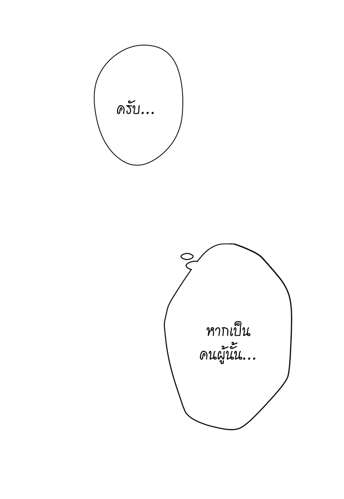 Spinel ทาสลวงรัก 5 16