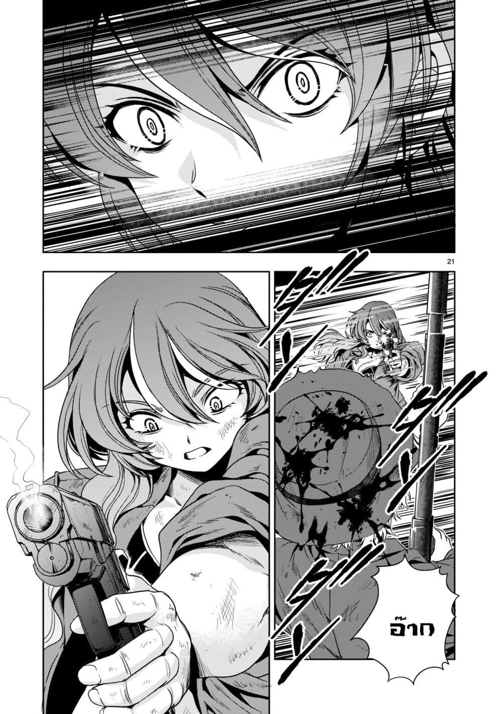 Despair Memory Gundam Sequel 8 (21)