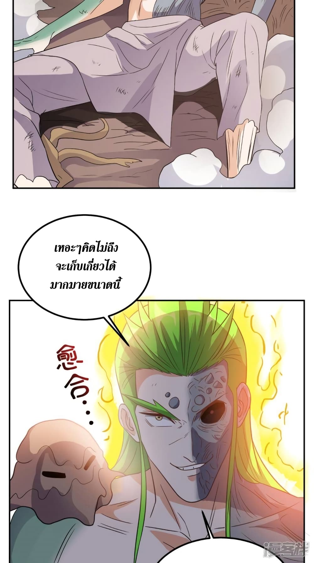 Super Wechat เธ•เธญเธเธ—เธตเน 138 (36)