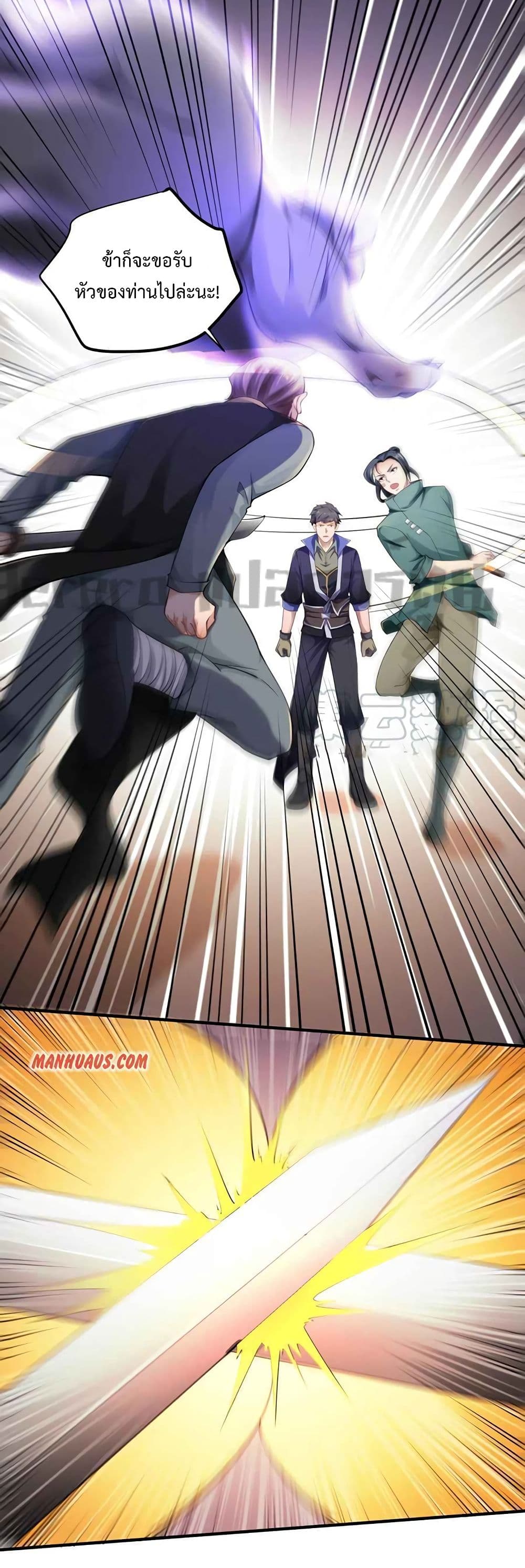 Super Warrior in Another World 177 (17)