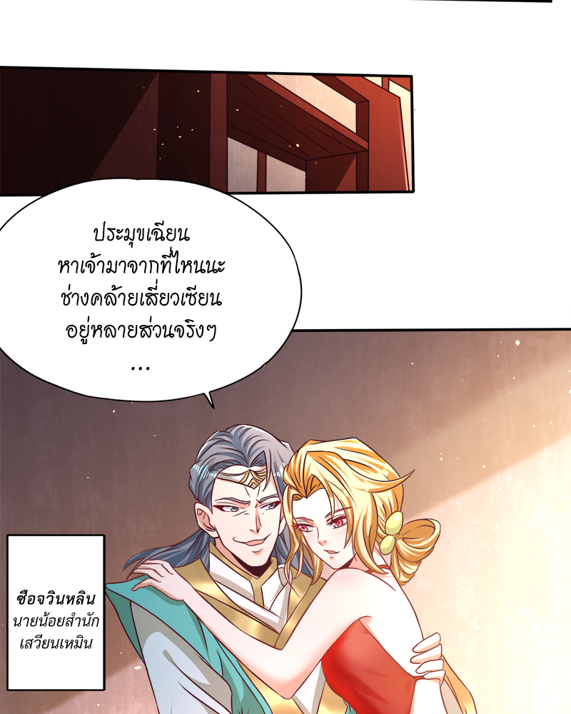The Time of Rebirth 174 21