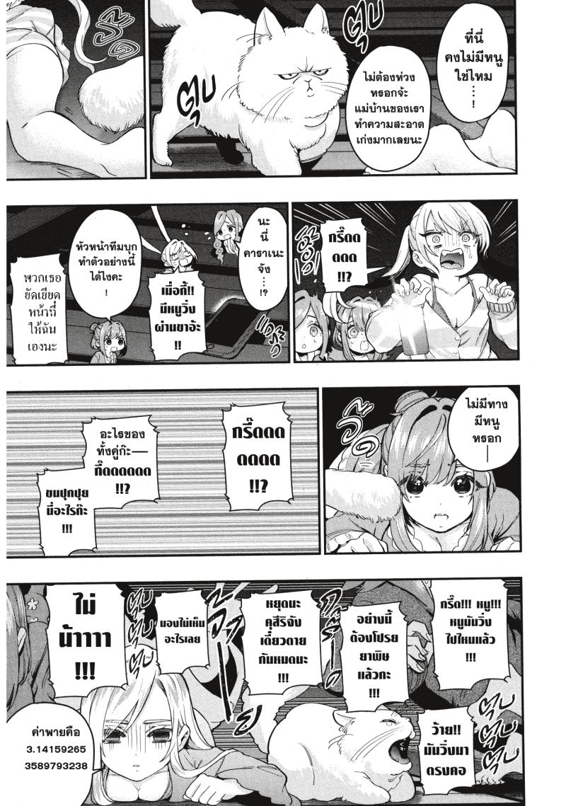 Kimi no koto ga Dai Dai Dai Dai Daisuki na 100 nin no Kanojo 21 (12)