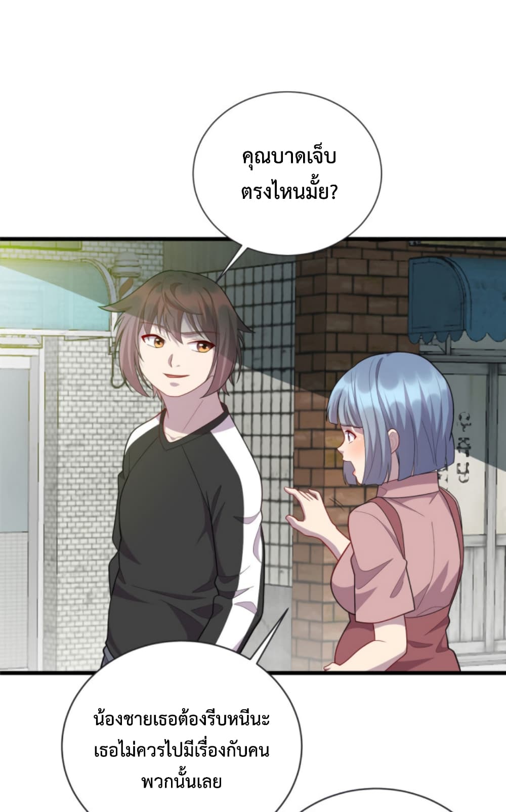Dragon Emperor Martial God ตอนที่ 47 (16)