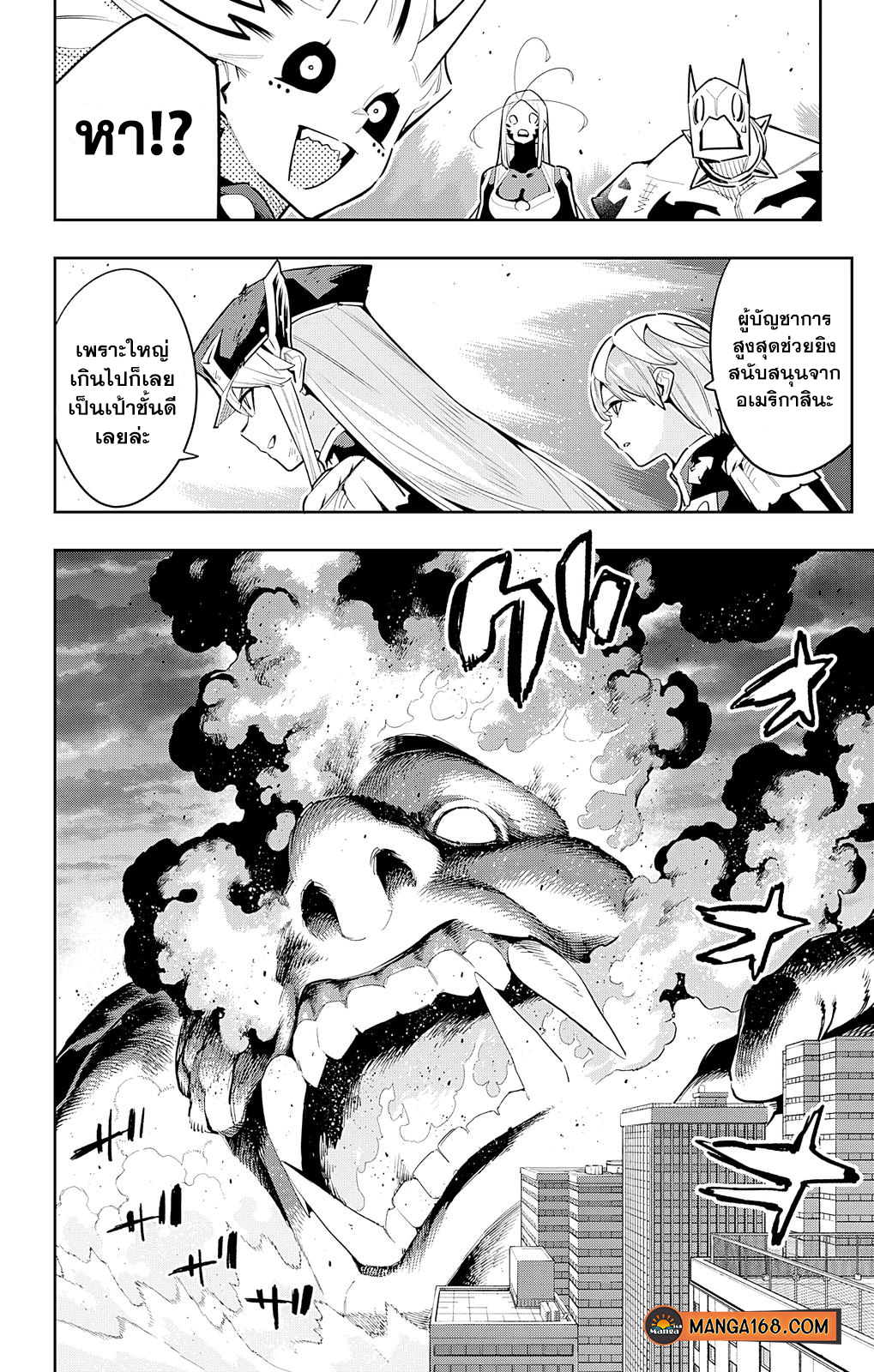 MATO SEIHEI NO SLAVE 78 10